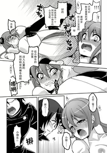 Page 11 of new!! Guratan wo Meshiagare | new!! 请享用神乐碳 - preview thumbnail