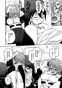 Page 16 of new!! Guratan wo Meshiagare | new!! 请享用神乐碳 - preview thumbnail