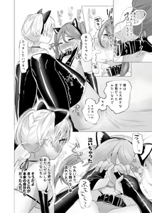 Page 36 of Josou Kareshi no Dekachin ga Hairanai no de Gyaku ni Ireru hanashi - preview thumbnail