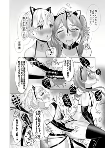 Page 42 of Josou Kareshi no Dekachin ga Hairanai no de Gyaku ni Ireru hanashi - preview thumbnail