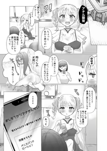Page 9 of Josou Kareshi no Dekachin ga Hairanai no de Gyaku ni Ireru hanashi - preview thumbnail