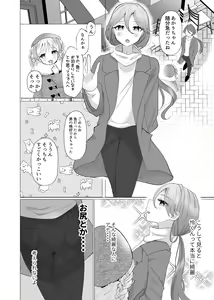 Page 10 of Josou Kareshi no Dekachin ga Hairanai no de Gyaku ni Ireru hanashi - preview thumbnail