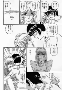 Page 168 of Comic Masyo 2005-03 - preview thumbnail