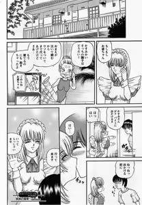 Page 170 of Comic Masyo 2005-03 - preview thumbnail