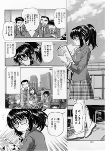 Page 172 of Comic Masyo 2005-03 - preview thumbnail