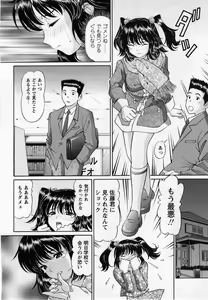 Page 178 of Comic Masyo 2005-03 - preview thumbnail
