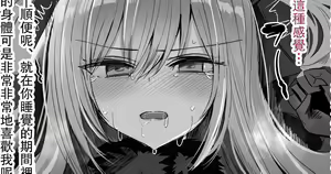 Sister Suimin Monochrome H Manga — hentai manga cover on Fhentai