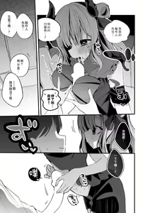Page 4 of Kiriko wa Sekinin o Motte | 讓霧子負起責任 - preview thumbnail