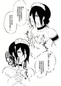 Page 5 of Kouiu no Suki? - preview thumbnail