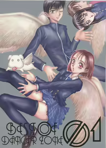 BEST OF DANGER ZONE 01 — hentai manga cover on Fhentai