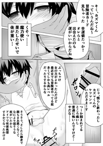 Page 3 of HikiNeet ga Hidoi Me ni Au Dake no Manga - preview thumbnail