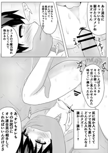 Page 4 of HikiNeet ga Hidoi Me ni Au Dake no Manga - preview thumbnail