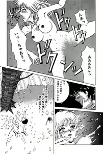 Page 105 of Togatte Kichau! - preview thumbnail