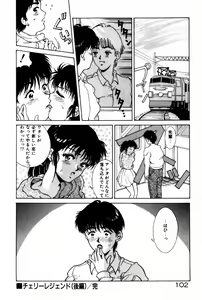 Page 106 of Togatte Kichau! - preview thumbnail