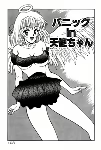 Page 107 of Togatte Kichau! - preview thumbnail