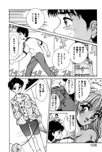 Page 110 of Togatte Kichau! - preview thumbnail