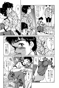Page 111 of Togatte Kichau! - preview thumbnail