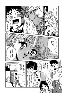Page 112 of Togatte Kichau! - preview thumbnail