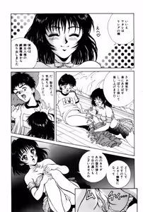 Page 117 of Togatte Kichau! - preview thumbnail