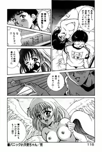 Page 122 of Togatte Kichau! - preview thumbnail