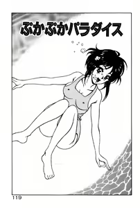 Page 123 of Togatte Kichau! - preview thumbnail