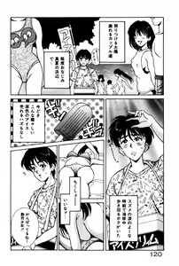 Page 124 of Togatte Kichau! - preview thumbnail