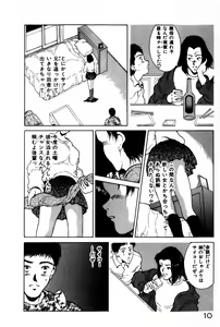 Page 13 of Togatte Kichau! - preview thumbnail