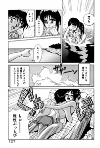 Page 131 of Togatte Kichau! - preview thumbnail
