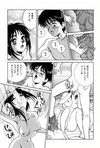 Page 133 of Togatte Kichau! - preview thumbnail