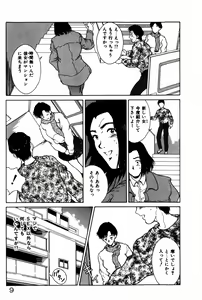 Page 14 of Togatte Kichau! - preview thumbnail