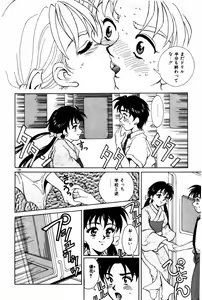 Page 142 of Togatte Kichau! - preview thumbnail