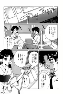 Page 143 of Togatte Kichau! - preview thumbnail
