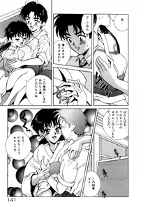 Page 145 of Togatte Kichau! - preview thumbnail