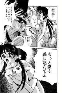 Page 151 of Togatte Kichau! - preview thumbnail