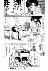 Page 154 of Togatte Kichau! - preview thumbnail