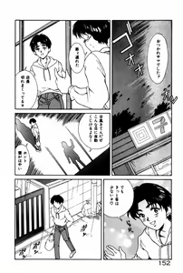Page 156 of Togatte Kichau! - preview thumbnail
