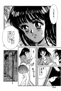 Page 158 of Togatte Kichau! - preview thumbnail