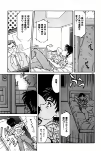 Page 159 of Togatte Kichau! - preview thumbnail