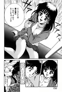 Page 160 of Togatte Kichau! - preview thumbnail