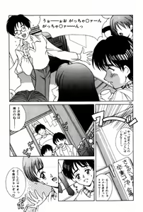 Page 173 of Togatte Kichau! - preview thumbnail