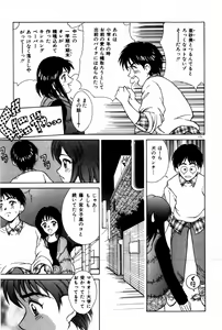 Page 175 of Togatte Kichau! - preview thumbnail