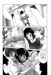 Page 179 of Togatte Kichau! - preview thumbnail
