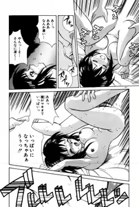 Page 187 of Togatte Kichau! - preview thumbnail