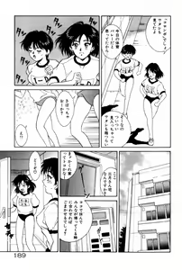 Page 193 of Togatte Kichau! - preview thumbnail
