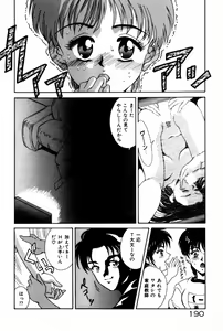 Page 194 of Togatte Kichau! - preview thumbnail