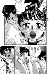 Page 201 of Togatte Kichau! - preview thumbnail