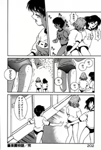 Page 206 of Togatte Kichau! - preview thumbnail