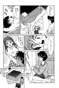 Page 209 of Togatte Kichau! - preview thumbnail
