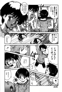 Page 210 of Togatte Kichau! - preview thumbnail