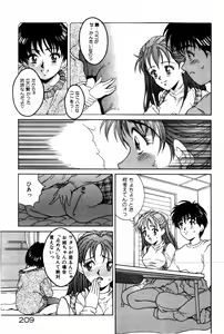 Page 213 of Togatte Kichau! - preview thumbnail